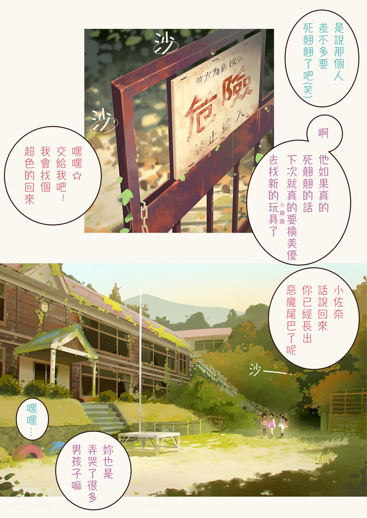 [MonsieuR (MUK)] Tiny Evil - 天然抖S雌小鬼淫魔们的无限榨精地狱 [中国翻译] [DL版]
