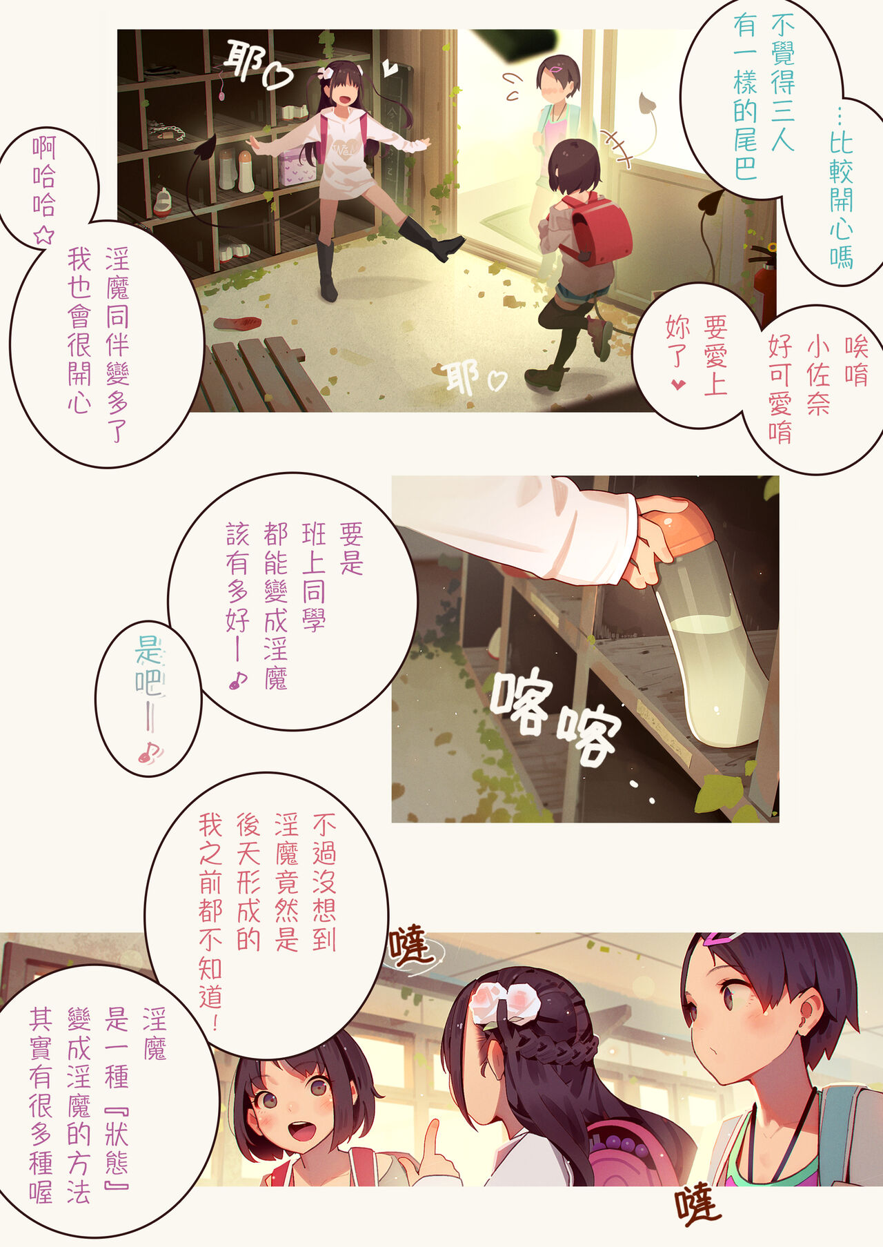 [MonsieuR (MUK)] Tiny Evil - 天然抖S雌小鬼淫魔们的无限榨精地狱 [中国翻译] [DL版]