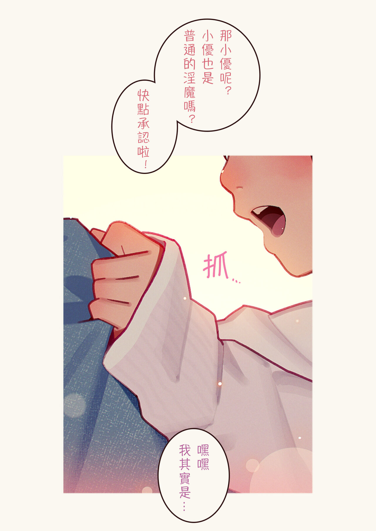 [MonsieuR (MUK)] Tiny Evil - 天然抖S雌小鬼淫魔们的无限榨精地狱 [中国翻译] [DL版]