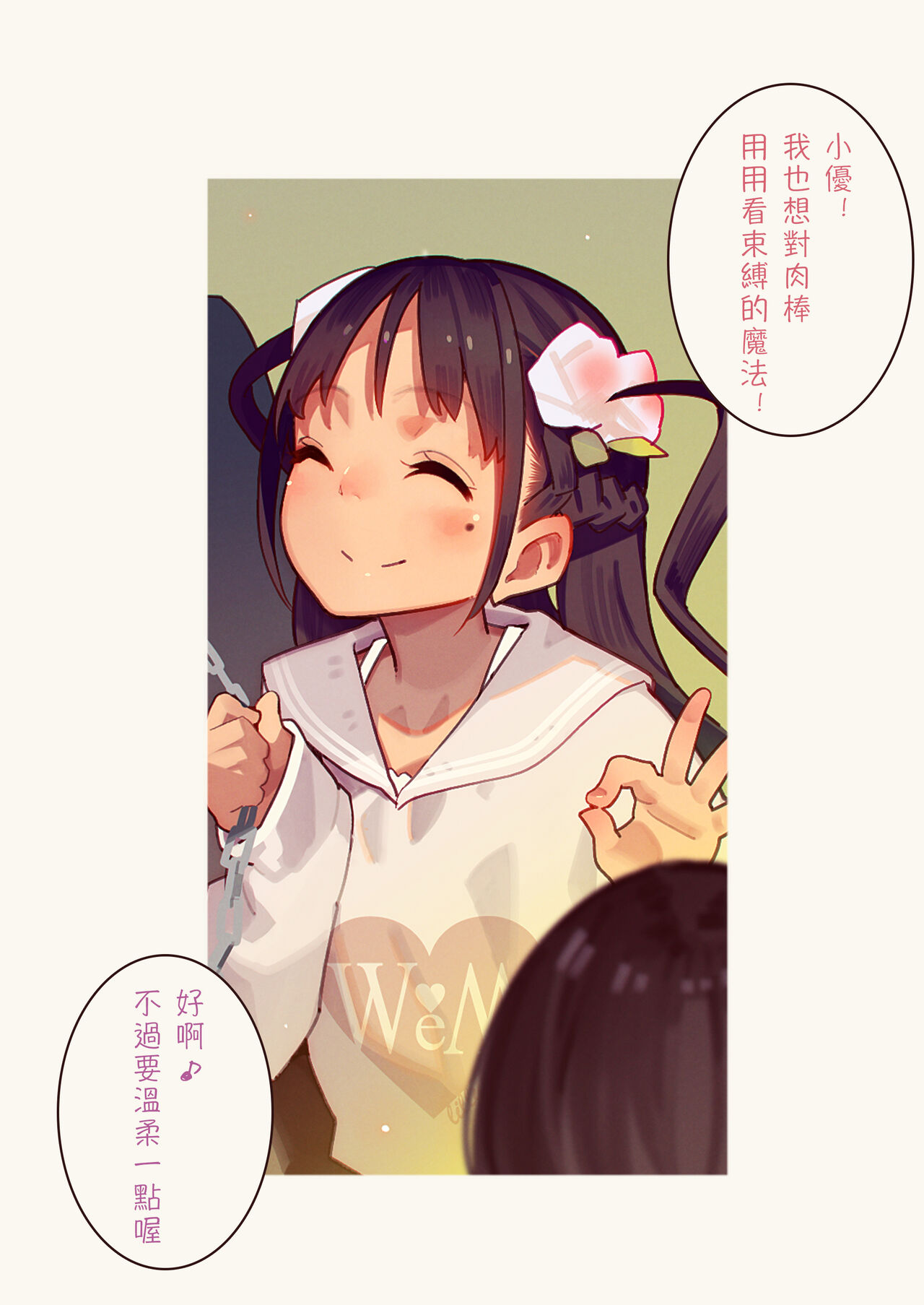 [MonsieuR (MUK)] Tiny Evil - 天然抖S雌小鬼淫魔们的无限榨精地狱 [中国翻译] [DL版]