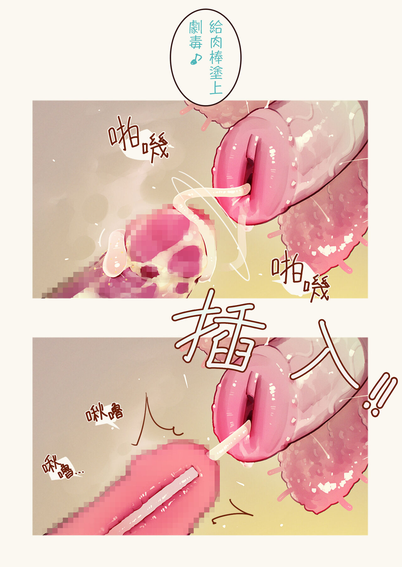 [MonsieuR (MUK)] Tiny Evil - 天然抖S雌小鬼淫魔们的无限榨精地狱 [中国翻译] [DL版]