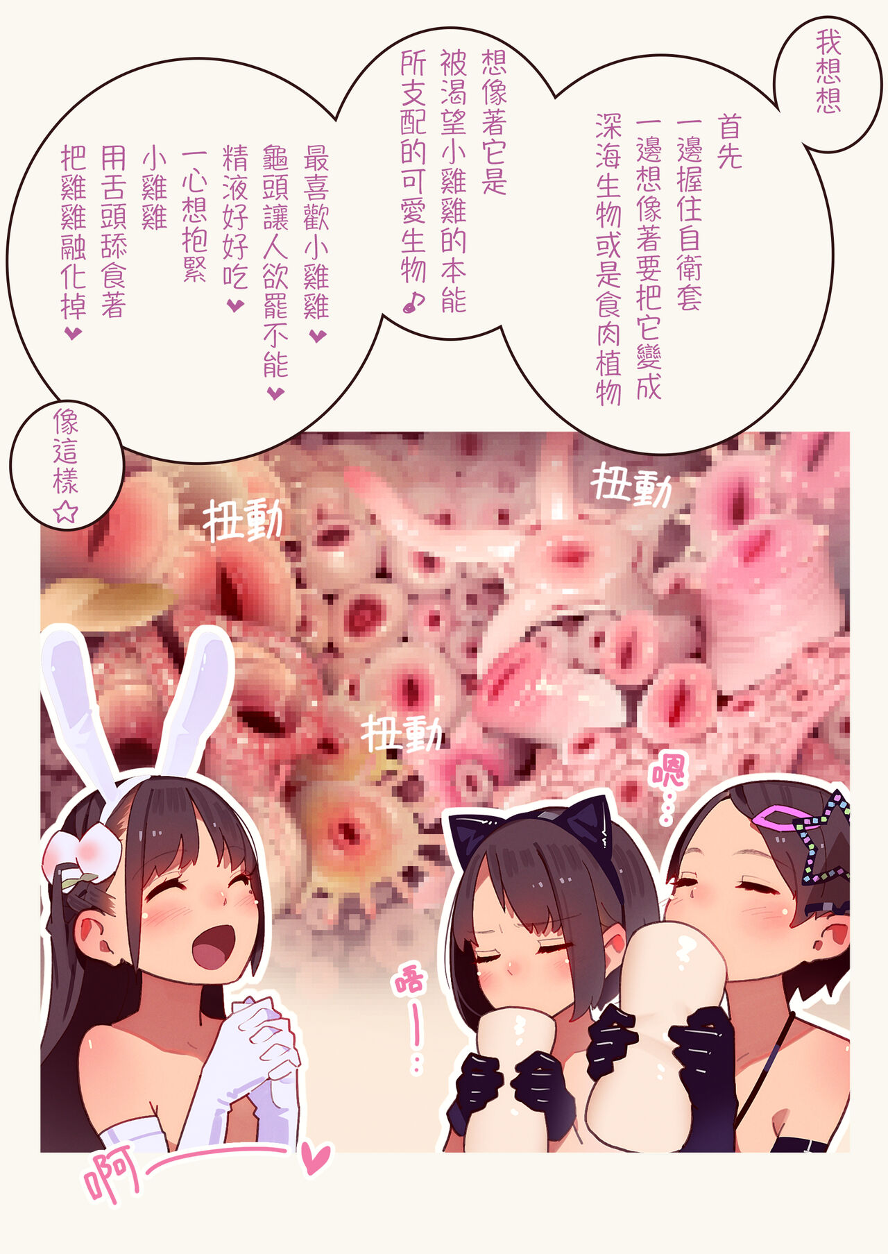[MonsieuR (MUK)] Tiny Evil - 天然抖S雌小鬼淫魔们的无限榨精地狱 [中国翻译] [DL版]