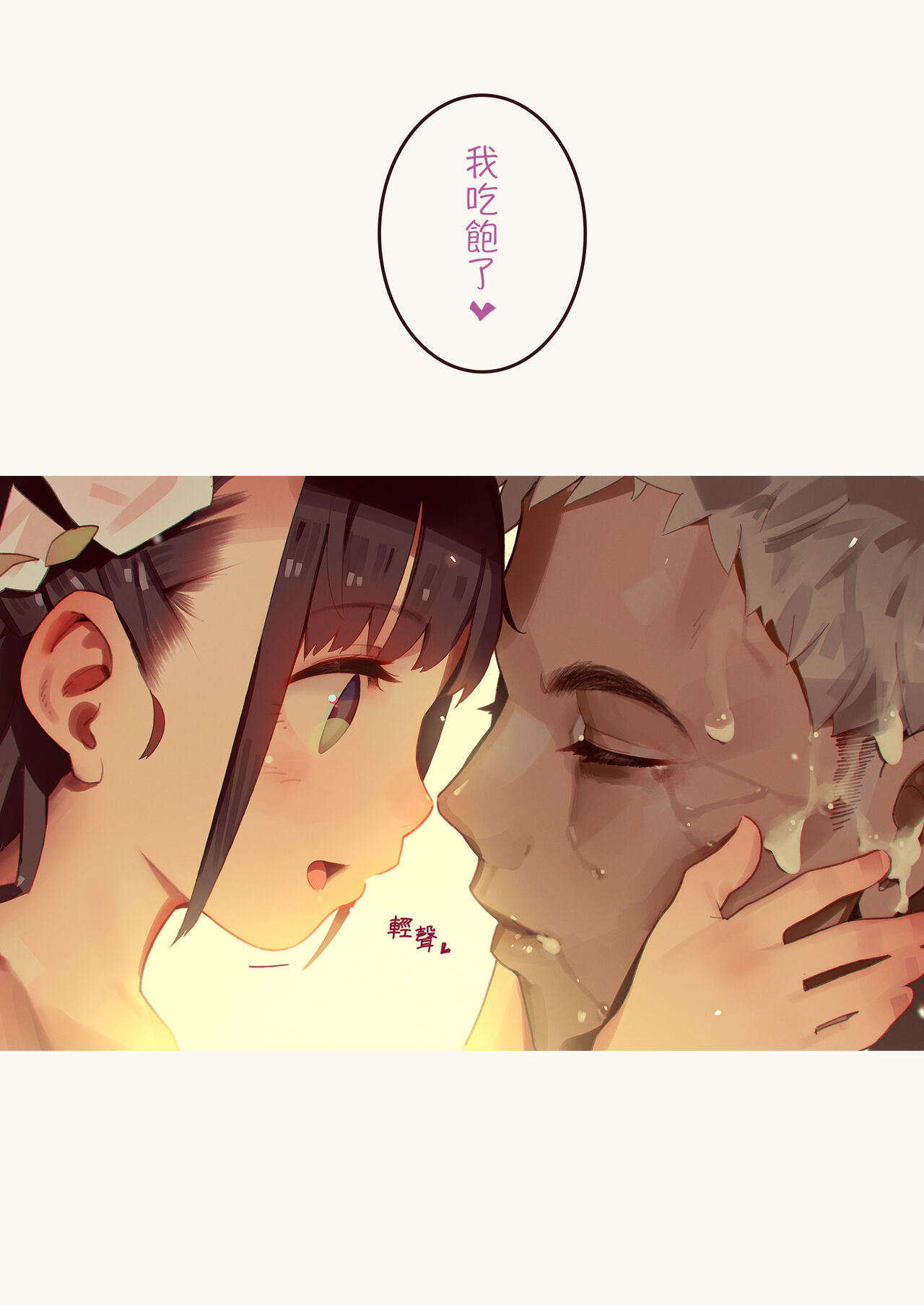 [MonsieuR (MUK)] Tiny Evil - 天然抖S雌小鬼淫魔们的无限榨精地狱 [中国翻译] [DL版]