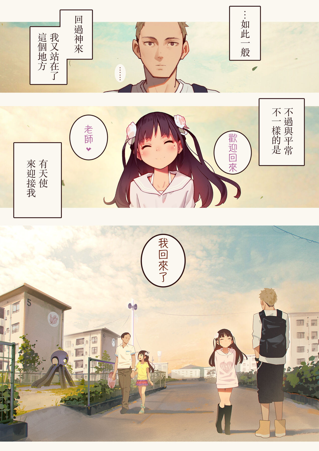 [MonsieuR (MUK)] Tiny Evil - 天然抖S雌小鬼淫魔们的无限榨精地狱 [中国翻译] [DL版]