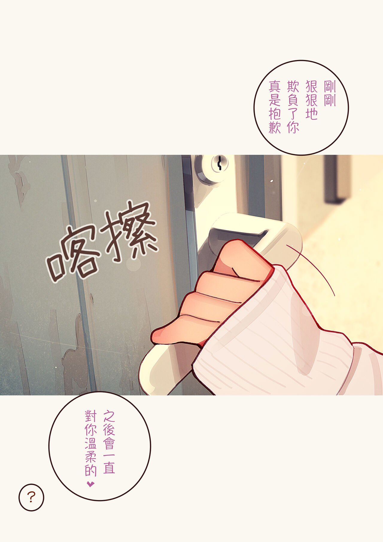 [MonsieuR (MUK)] Tiny Evil - 天然抖S雌小鬼淫魔们的无限榨精地狱 [中国翻译] [DL版]