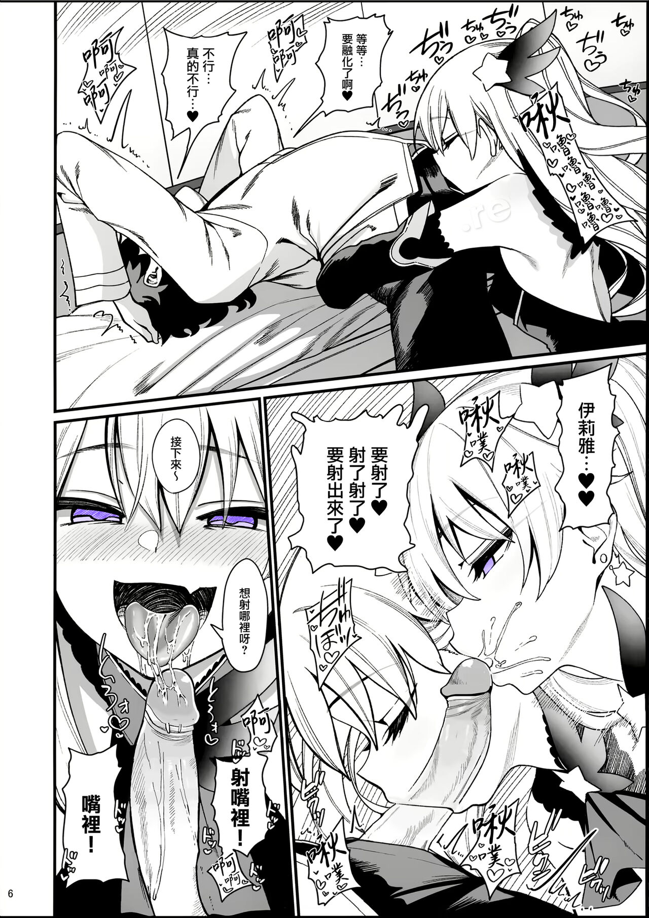 [乱视与你。 (santa)] 想教训雌小鬼测试者形态酱 (Fate Grand Order) [中国翻译] [无修正]