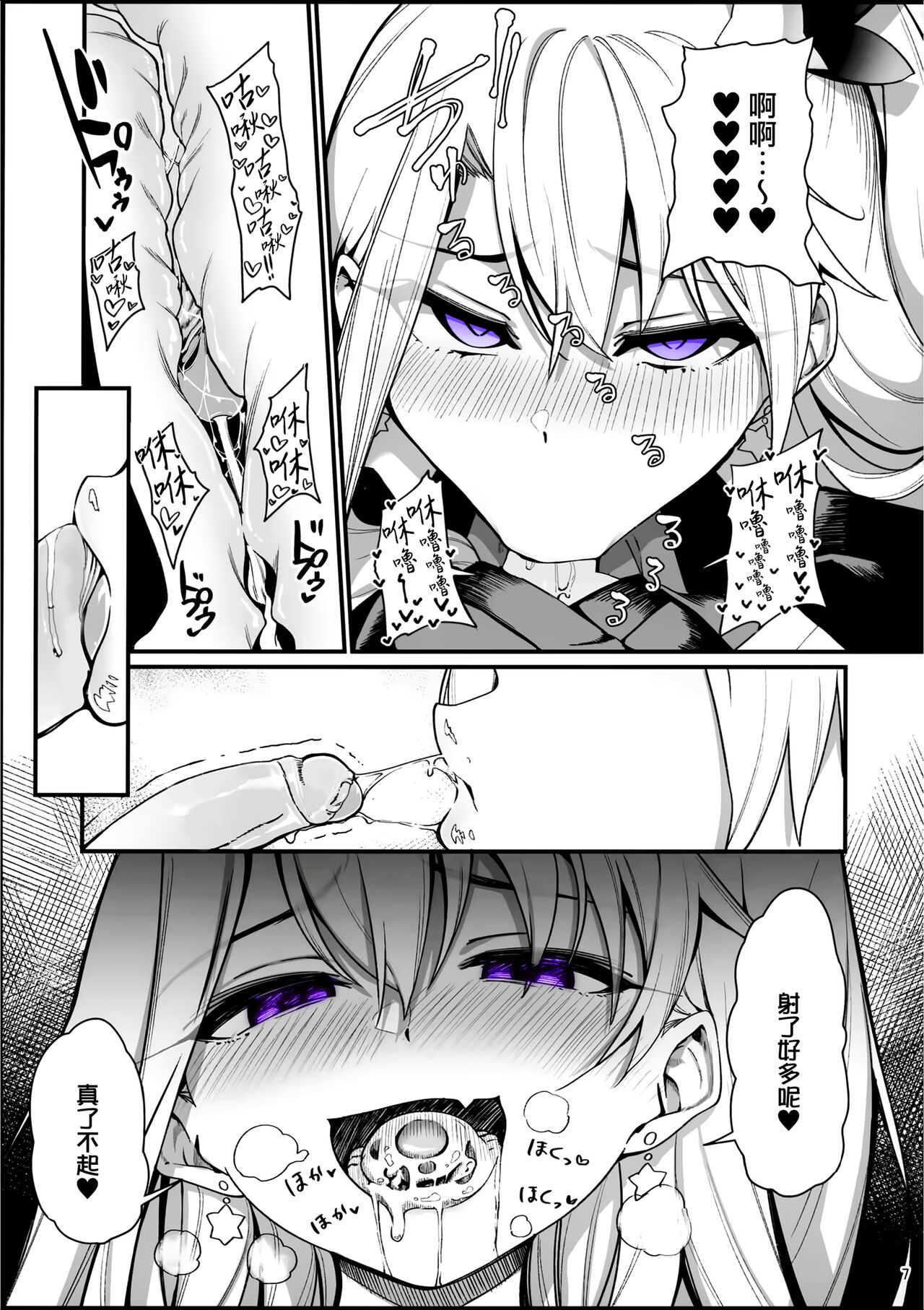 [乱视与你。 (santa)] 想教训雌小鬼测试者形态酱 (Fate Grand Order) [中国翻译] [无修正]