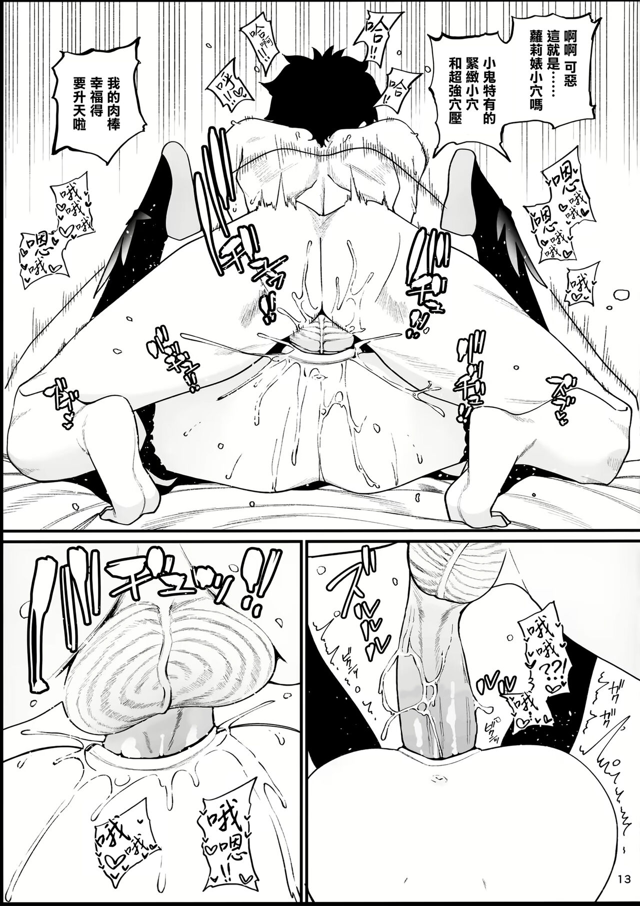 [乱视与你。 (santa)] 想教训雌小鬼测试者形态酱 (Fate Grand Order) [中国翻译] [无修正]