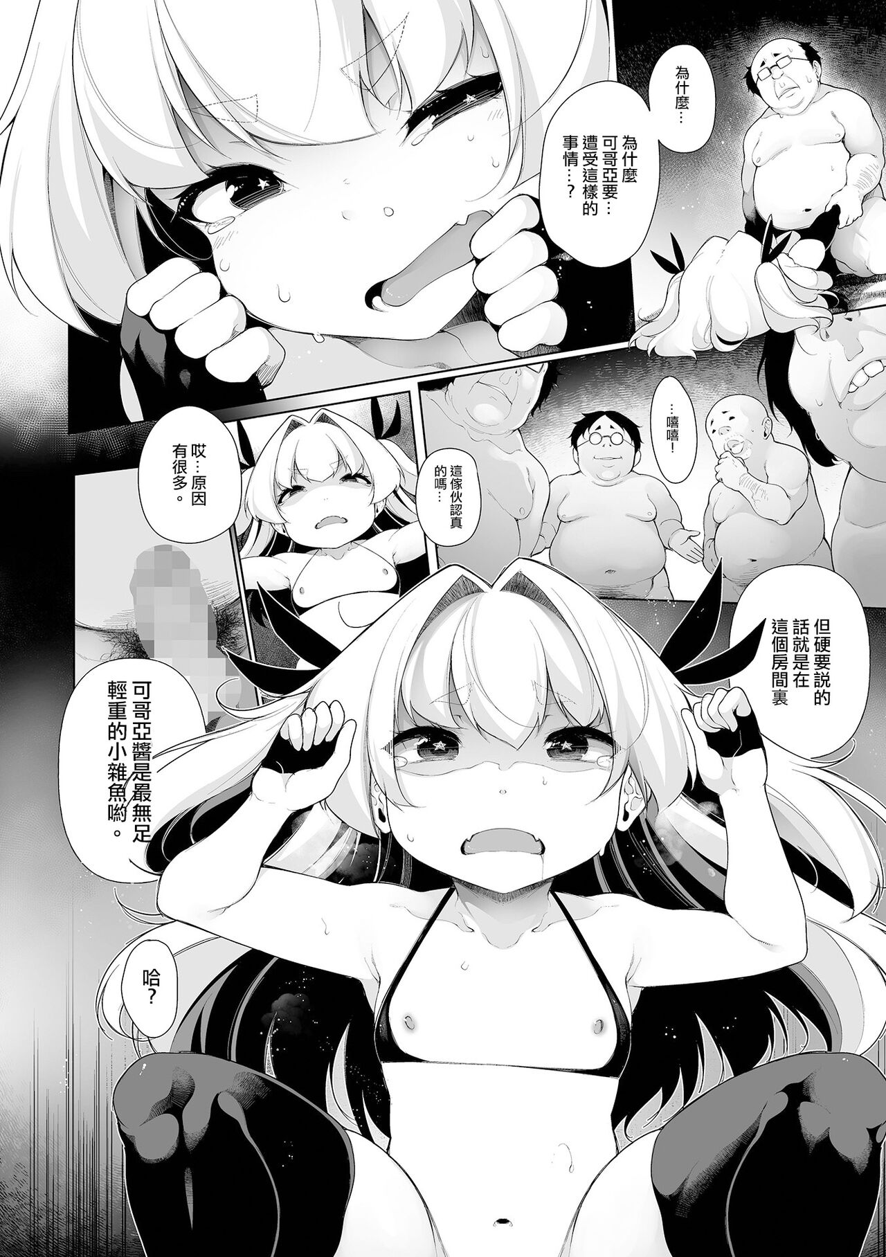Mesugaki Wakarase Juku Ch. 1-5