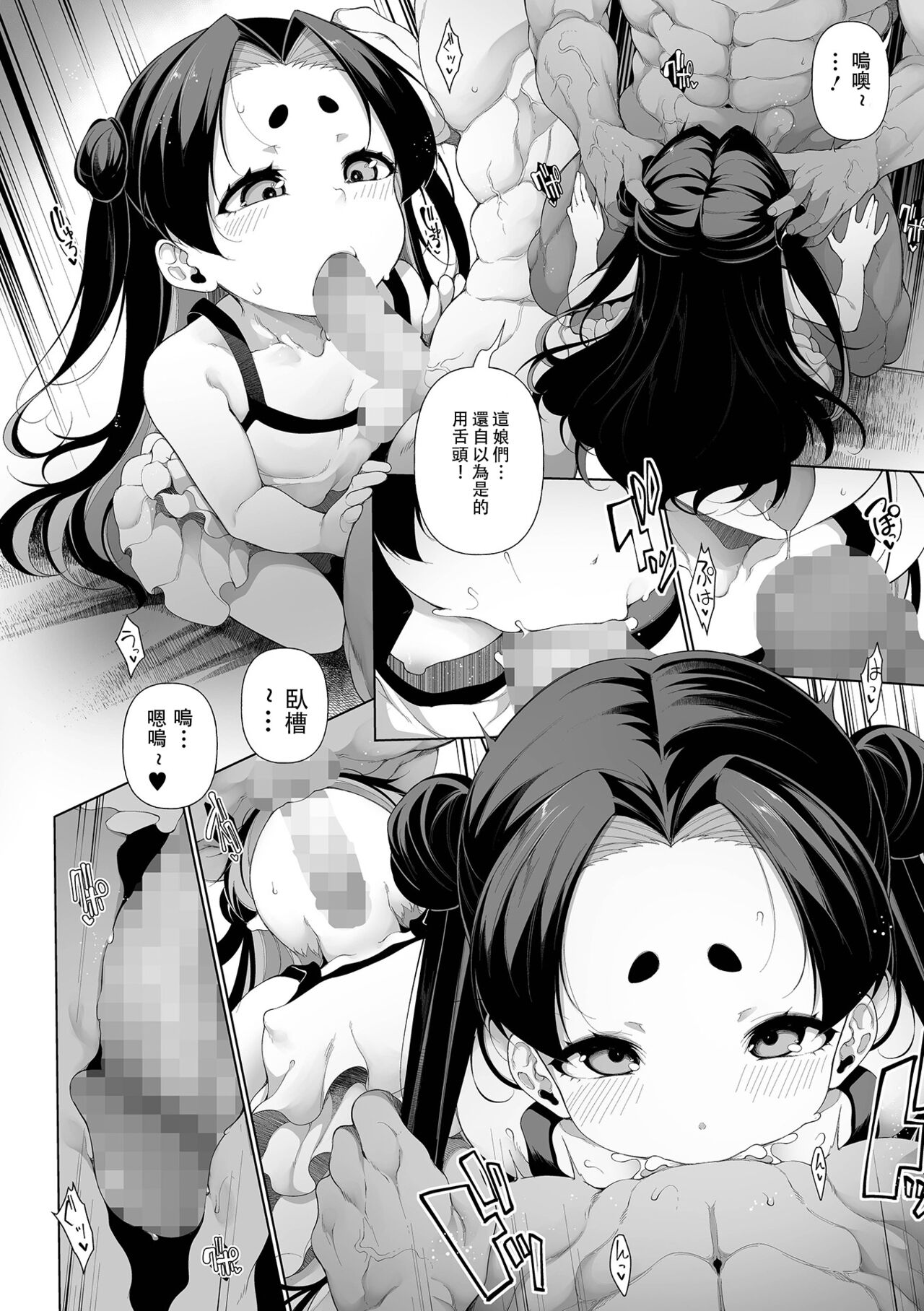 Mesugaki Wakarase Juku Ch. 1-5