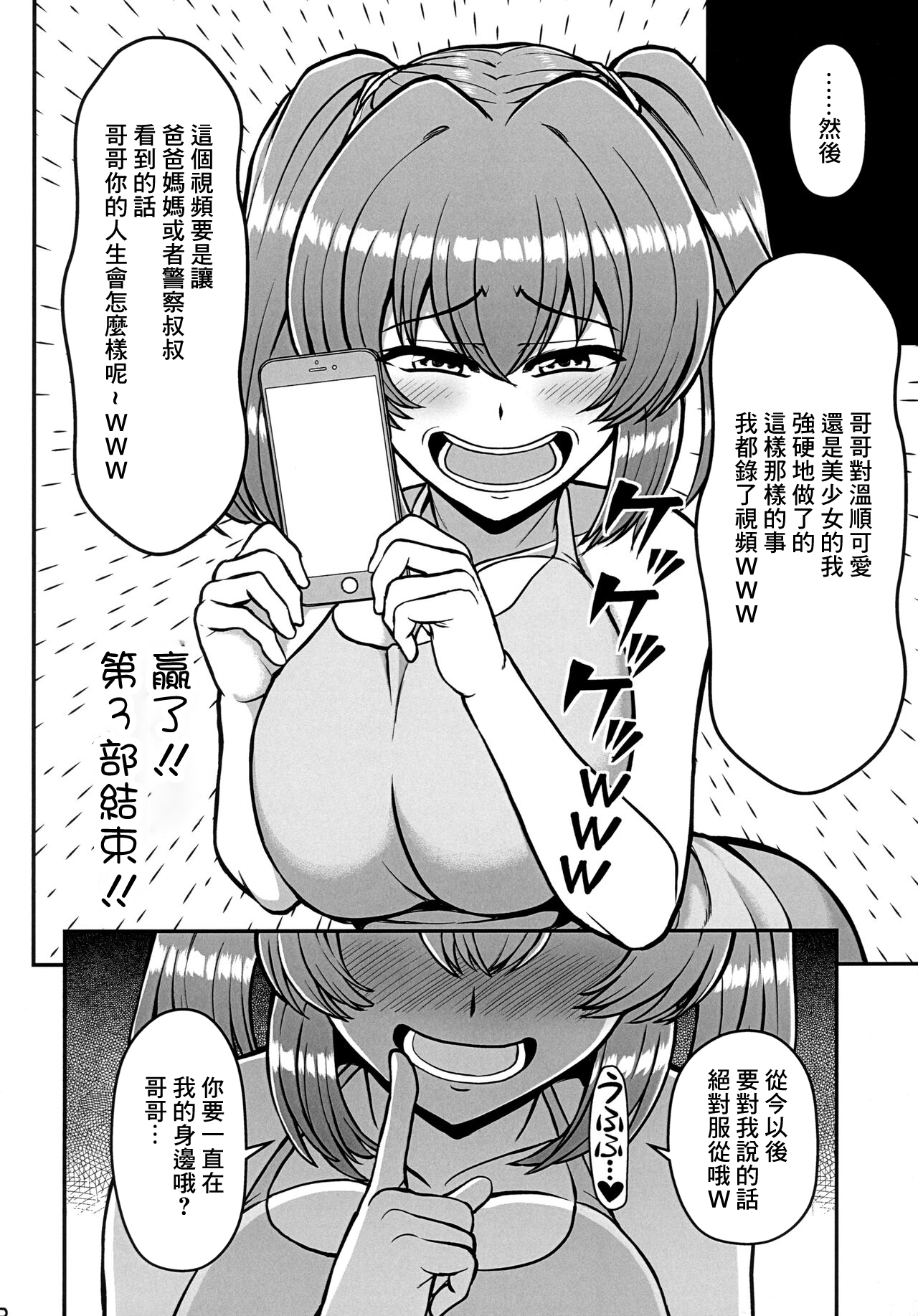 (C100) [PROTMIND (たつみやもとかず)] 和邻居家关系亲密的发育完全的嚣张小丫头不断挑衅我，我快要忍不住了。 [中国翻译]