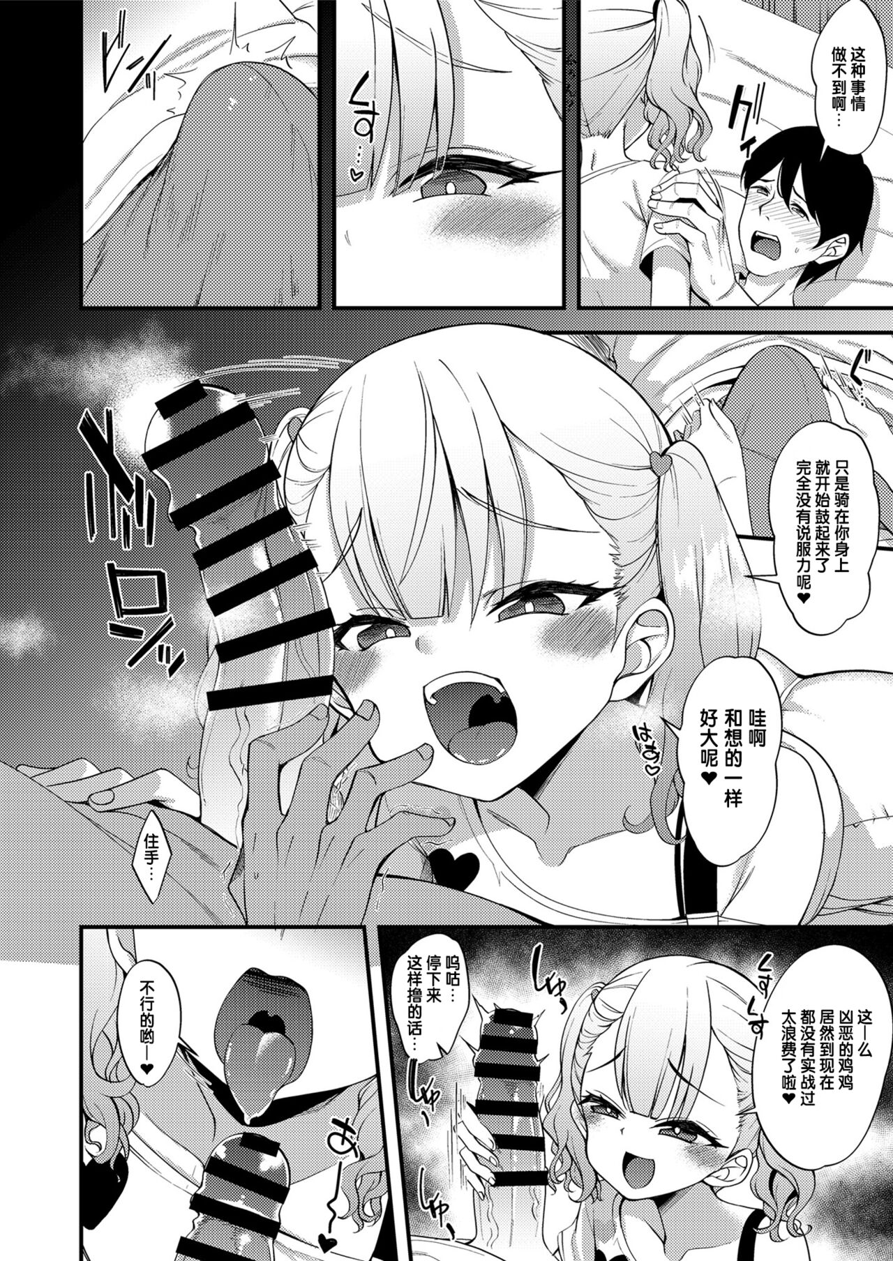 [フェチズムポケット (極太眉毛)] 佳肴是朋友的大哥哥♡ (被雌小鬼教训的本) [中国翻訳] [DL版]