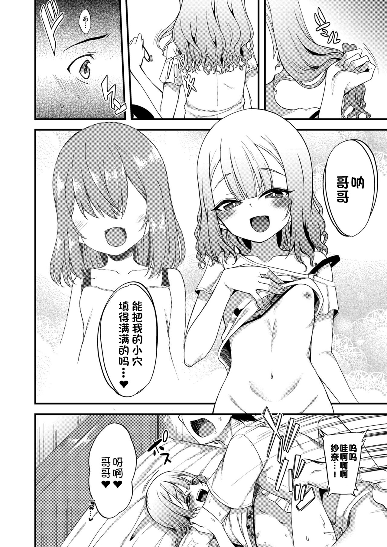 [フェチズムポケット (極太眉毛)] 佳肴是朋友的大哥哥♡ (被雌小鬼教训的本) [中国翻訳] [DL版]