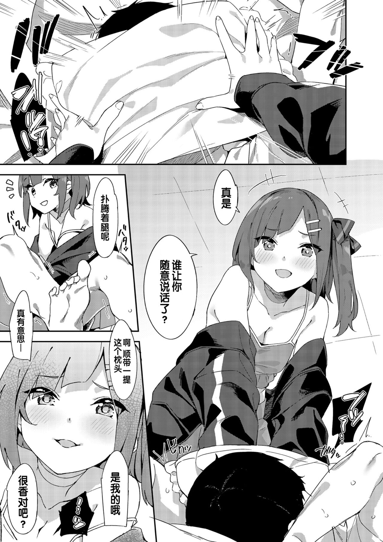 [フェチズムポケット (よろず)] 被雌小鬼教训的本 [中国翻译] [DL版]