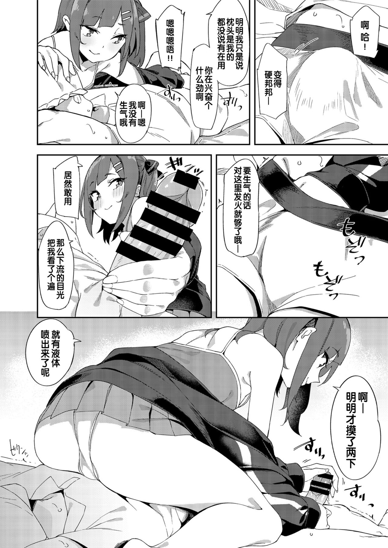[フェチズムポケット (よろず)] 被雌小鬼教训的本 [中国翻译] [DL版]