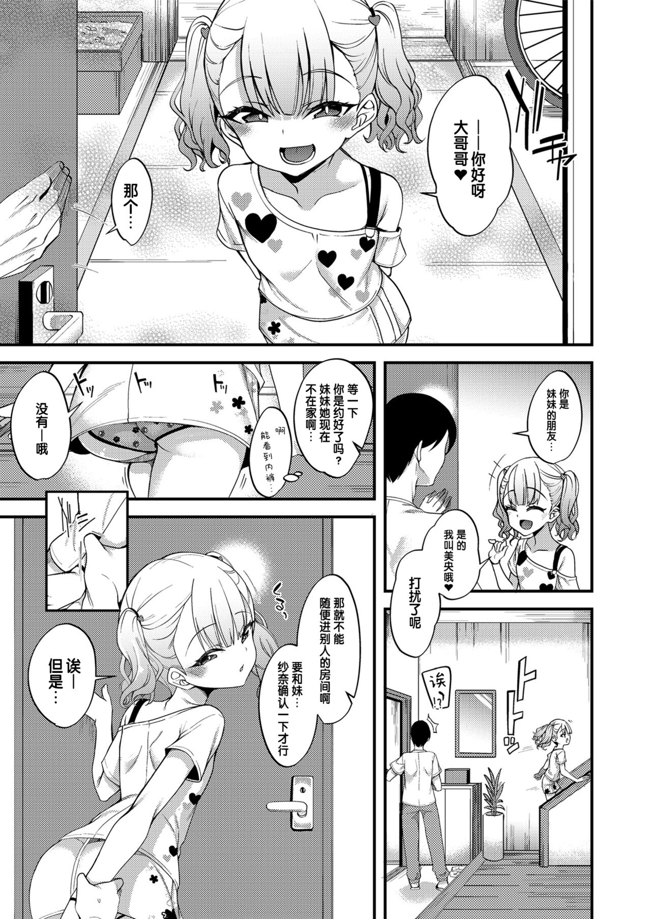 [フェチズムポケット (よろず)] 被雌小鬼教训的本 [中国翻译] [DL版]