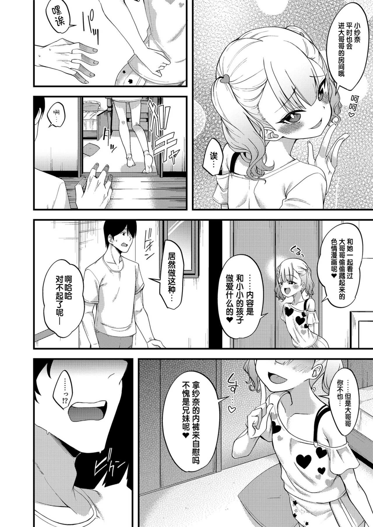 [フェチズムポケット (よろず)] 被雌小鬼教训的本 [中国翻译] [DL版]