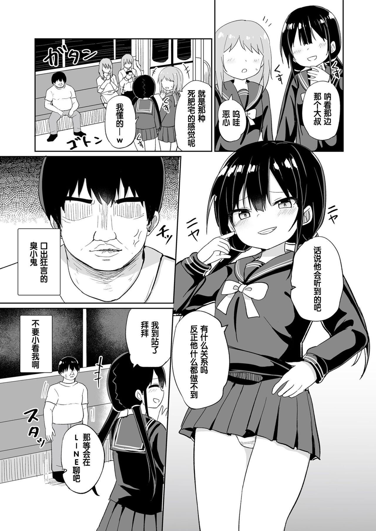 [フェチズムポケット (よろず)] 被雌小鬼教训的本 [中国翻译] [DL版]