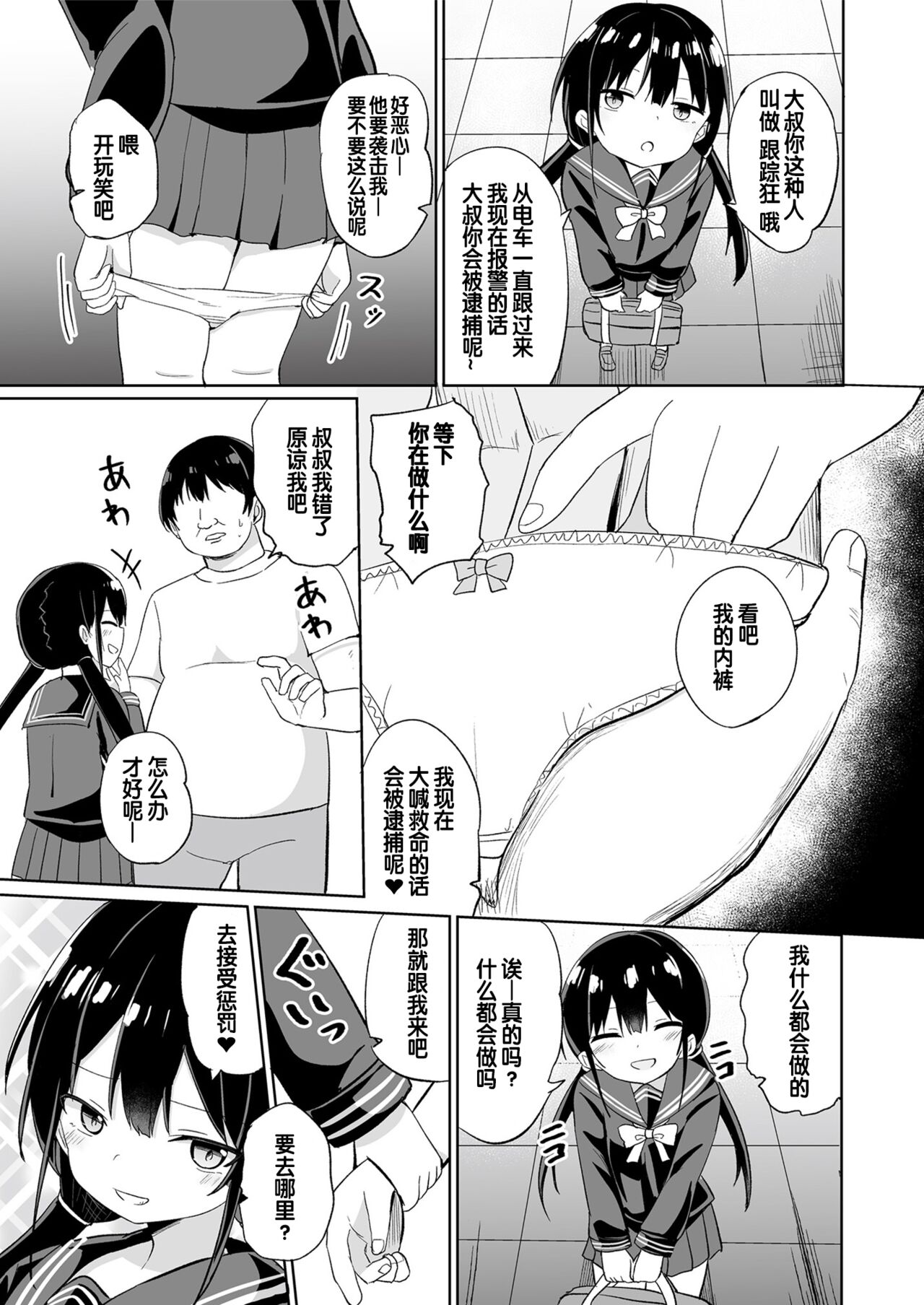 [フェチズムポケット (よろず)] 被雌小鬼教训的本 [中国翻译] [DL版]