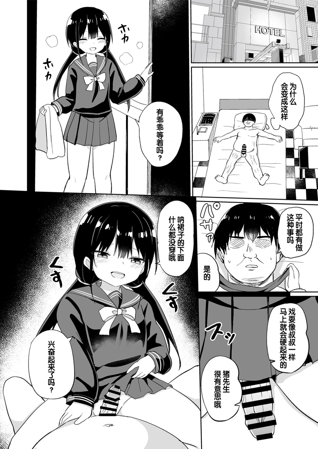 [フェチズムポケット (よろず)] 被雌小鬼教训的本 [中国翻译] [DL版]