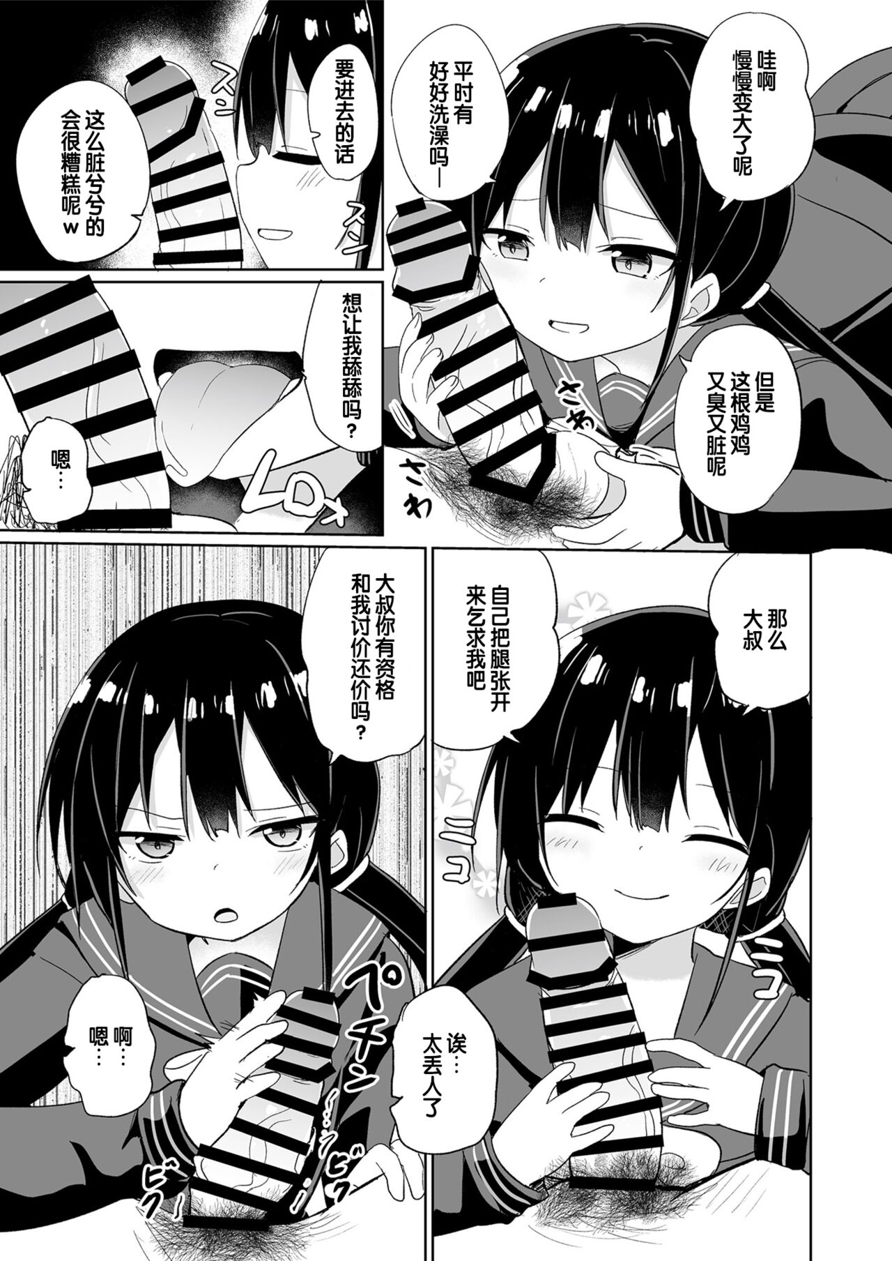 [フェチズムポケット (よろず)] 被雌小鬼教训的本 [中国翻译] [DL版]