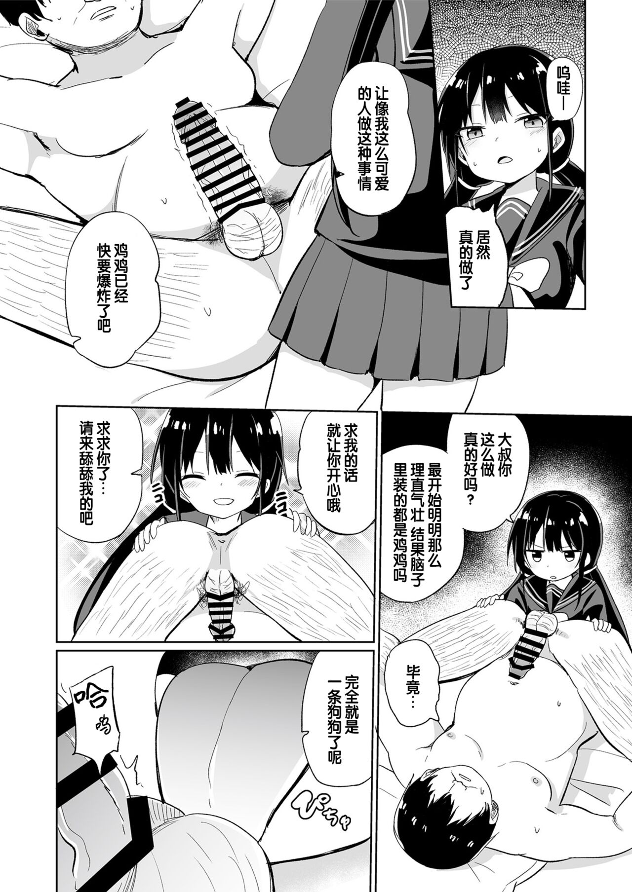 [フェチズムポケット (よろず)] 被雌小鬼教训的本 [中国翻译] [DL版]