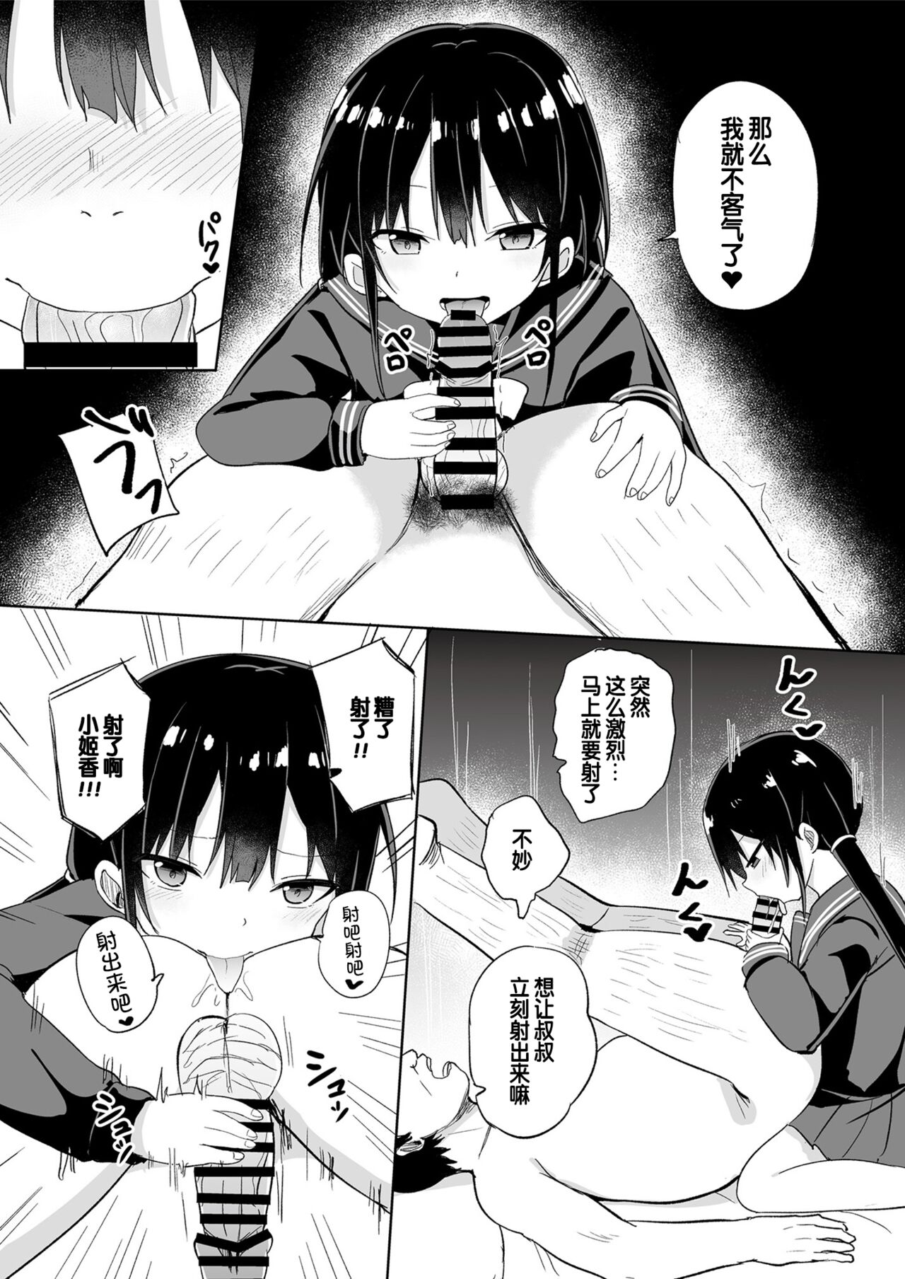 [フェチズムポケット (よろず)] 被雌小鬼教训的本 [中国翻译] [DL版]