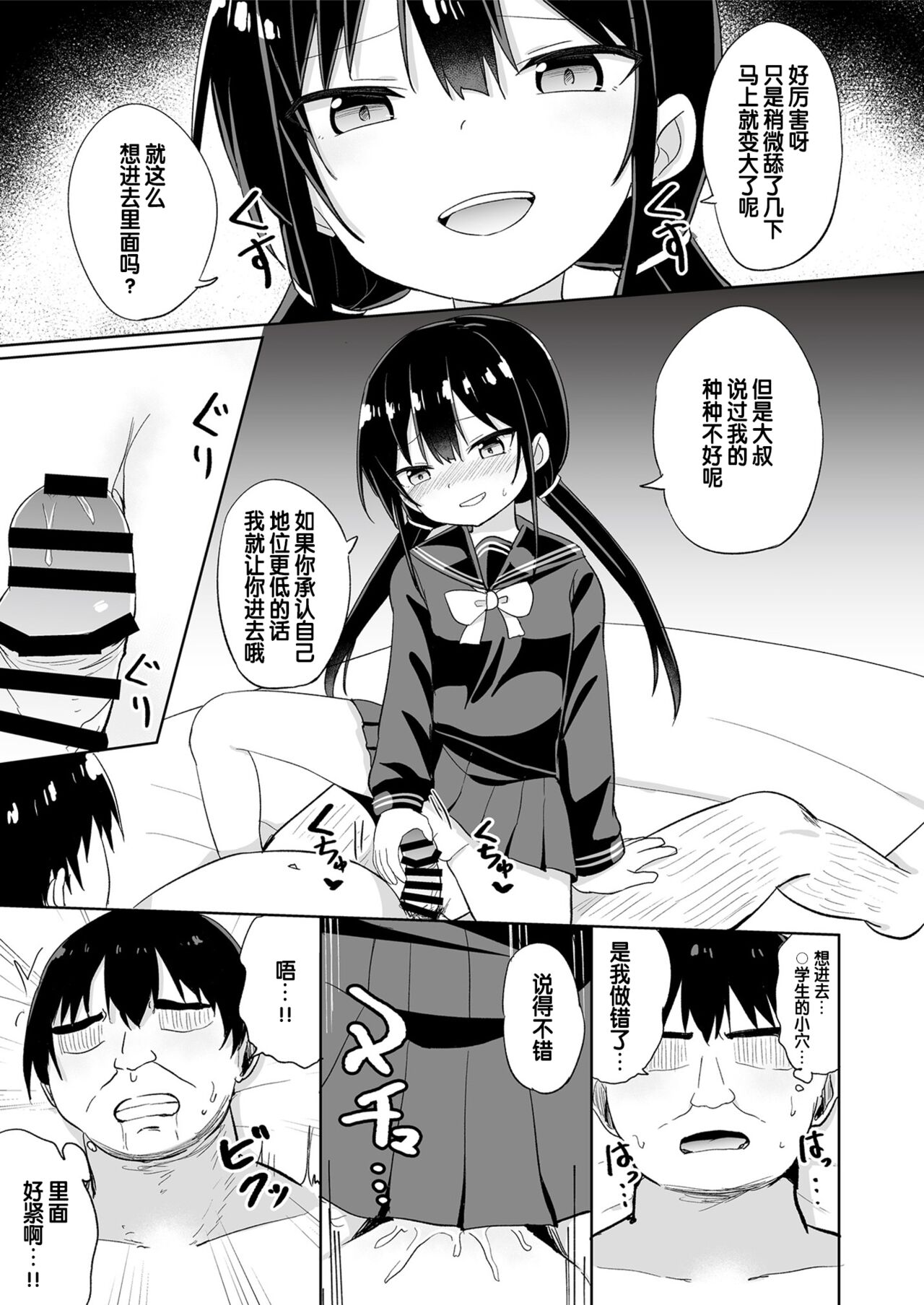 [フェチズムポケット (よろず)] 被雌小鬼教训的本 [中国翻译] [DL版]