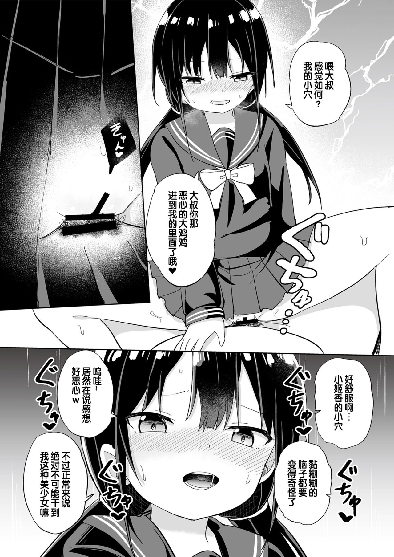 [フェチズムポケット (よろず)] 被雌小鬼教训的本 [中国翻译] [DL版]