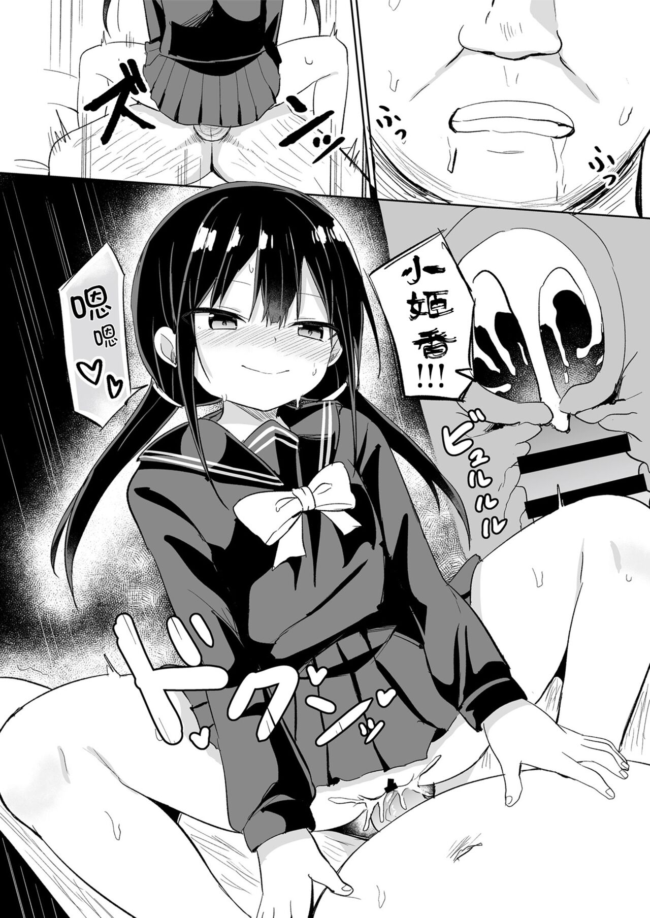 [フェチズムポケット (よろず)] 被雌小鬼教训的本 [中国翻译] [DL版]