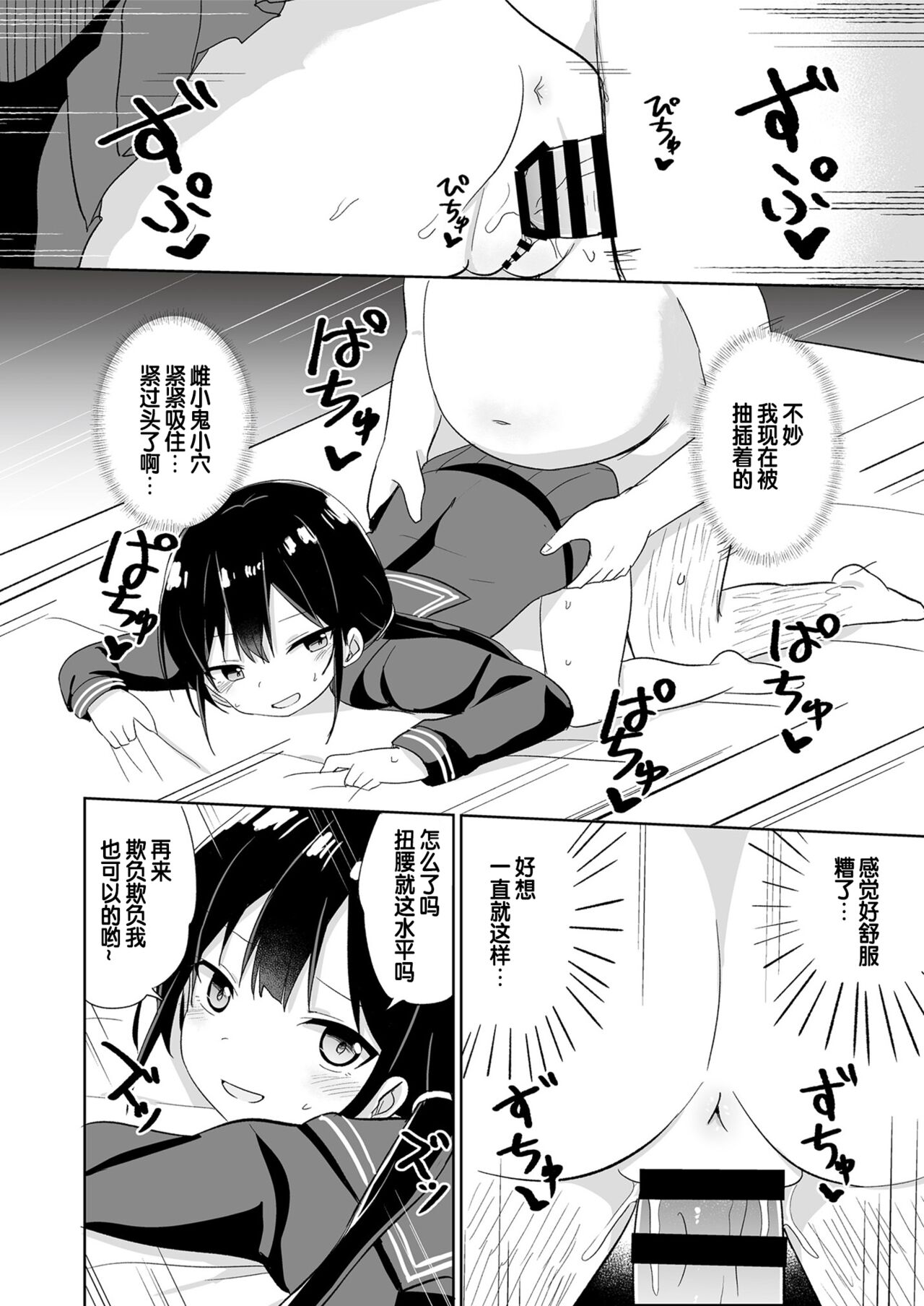[フェチズムポケット (よろず)] 被雌小鬼教训的本 [中国翻译] [DL版]
