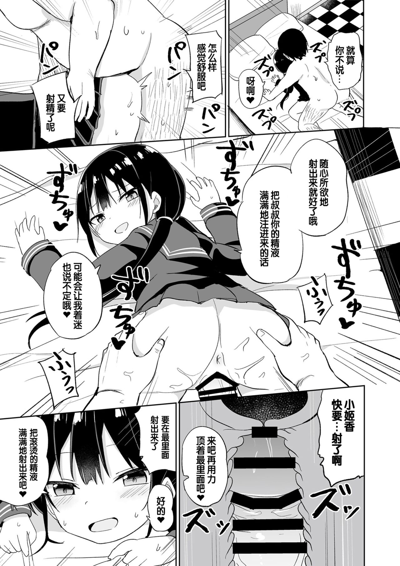 [フェチズムポケット (よろず)] 被雌小鬼教训的本 [中国翻译] [DL版]