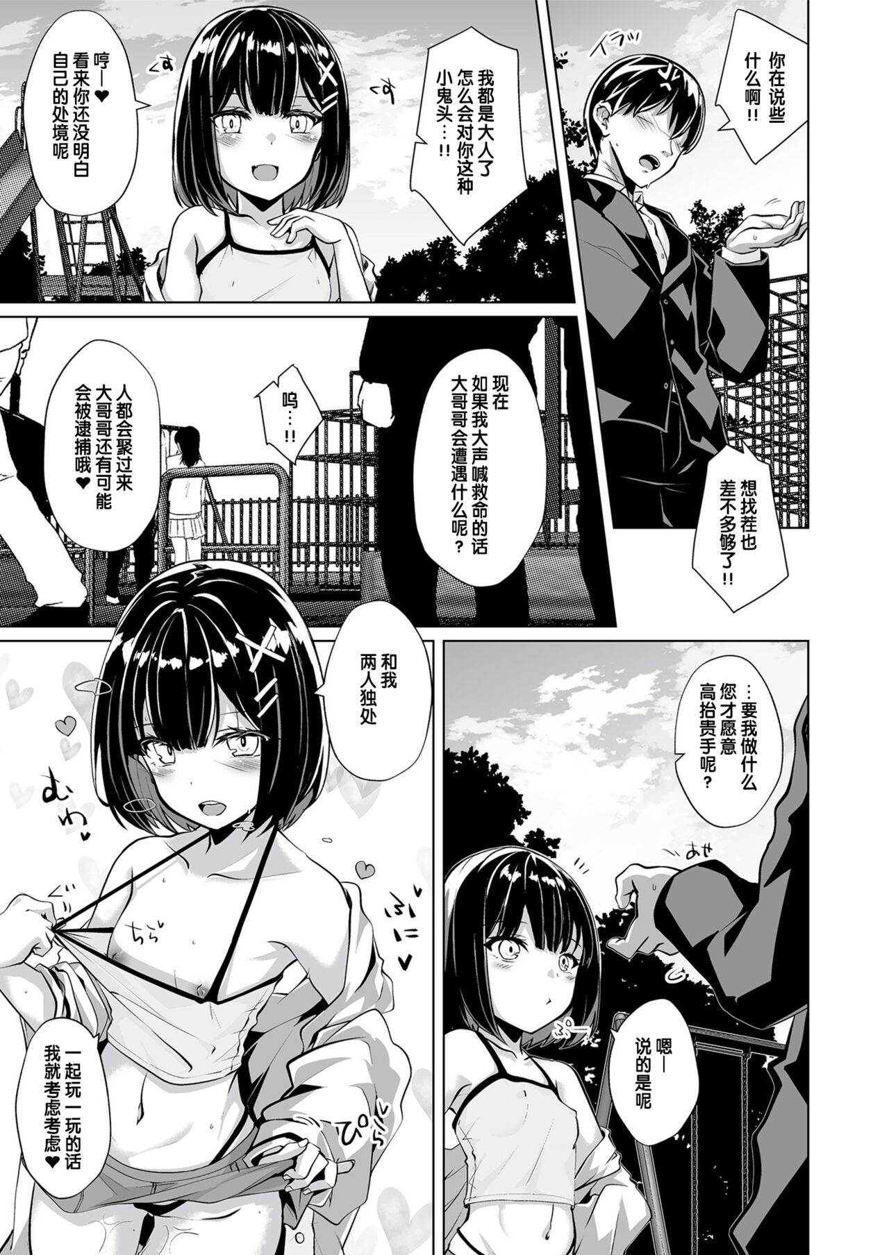 [フェチズムポケット (よろず)] 被雌小鬼教训的本 [中国翻译] [DL版]