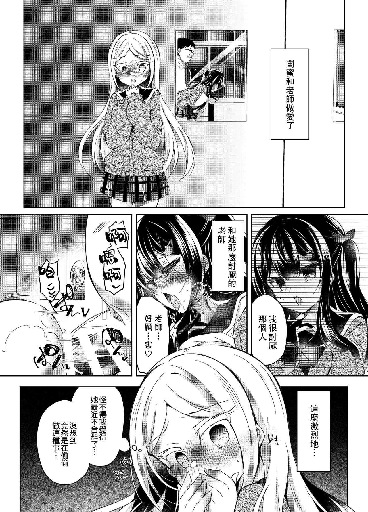 [Lonely Church (鈴音れな)] 对狂妄雌小鬼的催眠指导～绘里奈篇～ [中国翻译] [DL版]