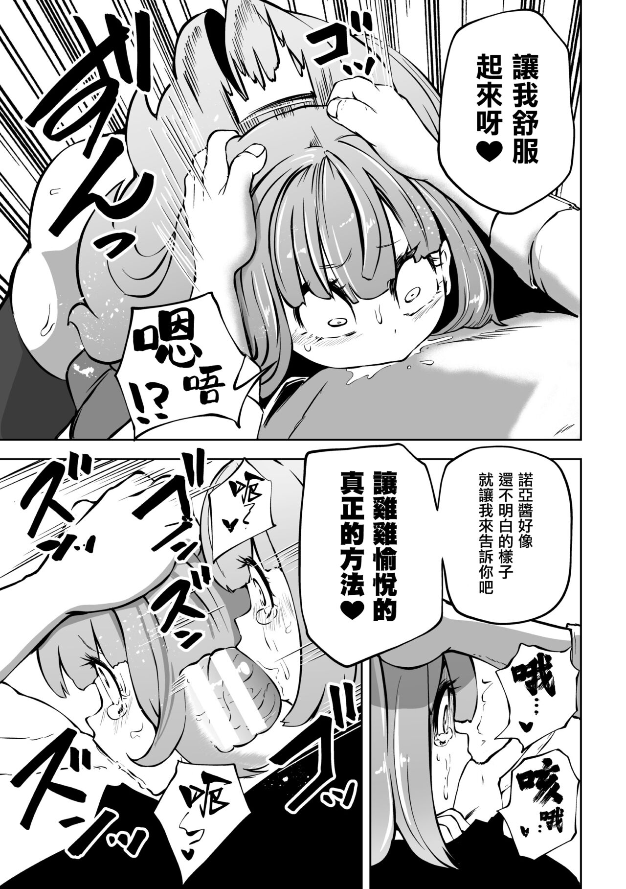 [阪本KAFKA] 爸爸活陷阱 ～调教小看大人的雌小鬼～（二次元漫画杂志 雌小鬼爸爸活制裁 报酬用肉棒一次性教训支付Vol.2） [中国翻译] [DL版]