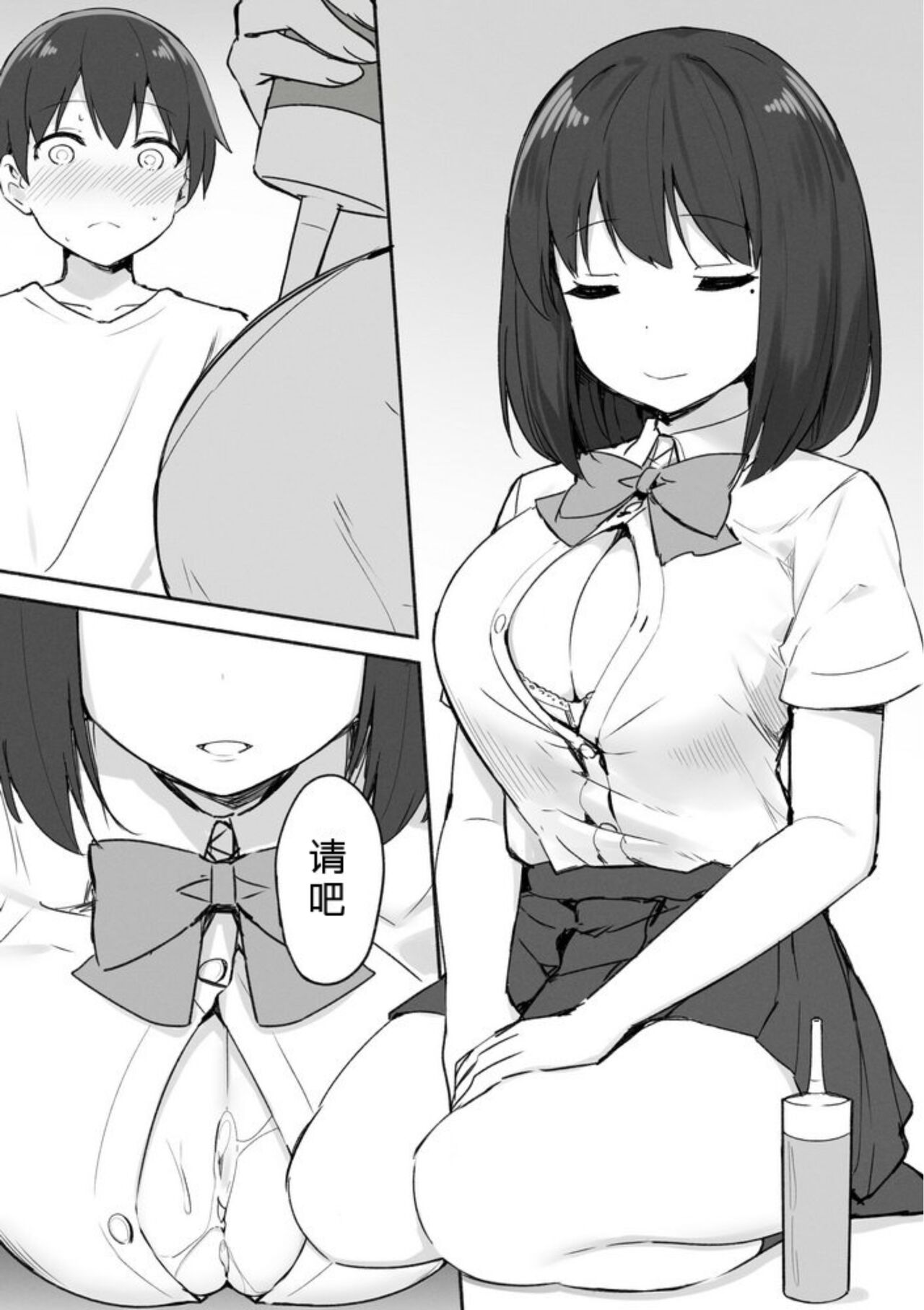 Onee-chan to Torokeru Kimochi