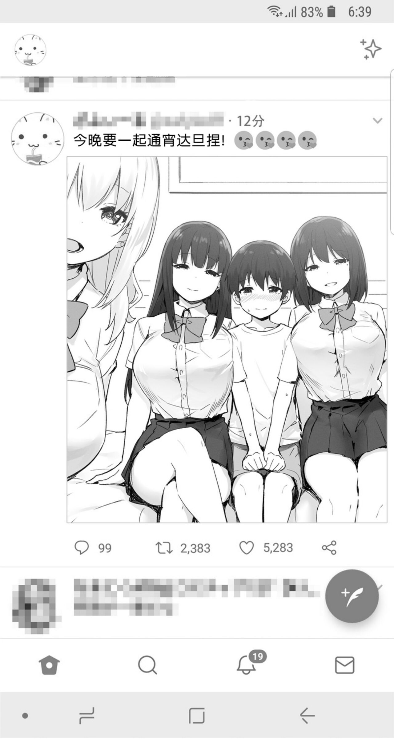 Onee-chan to Torokeru Kimochi