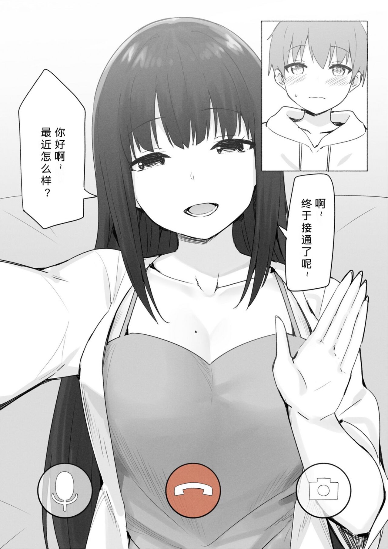 Onee-chan to Torokeru Kimochi