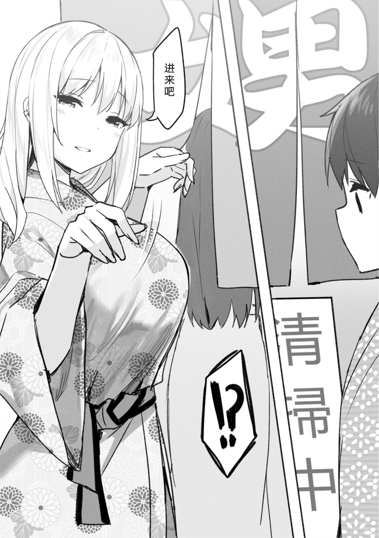 Onee-chan to Torokeru Kimochi