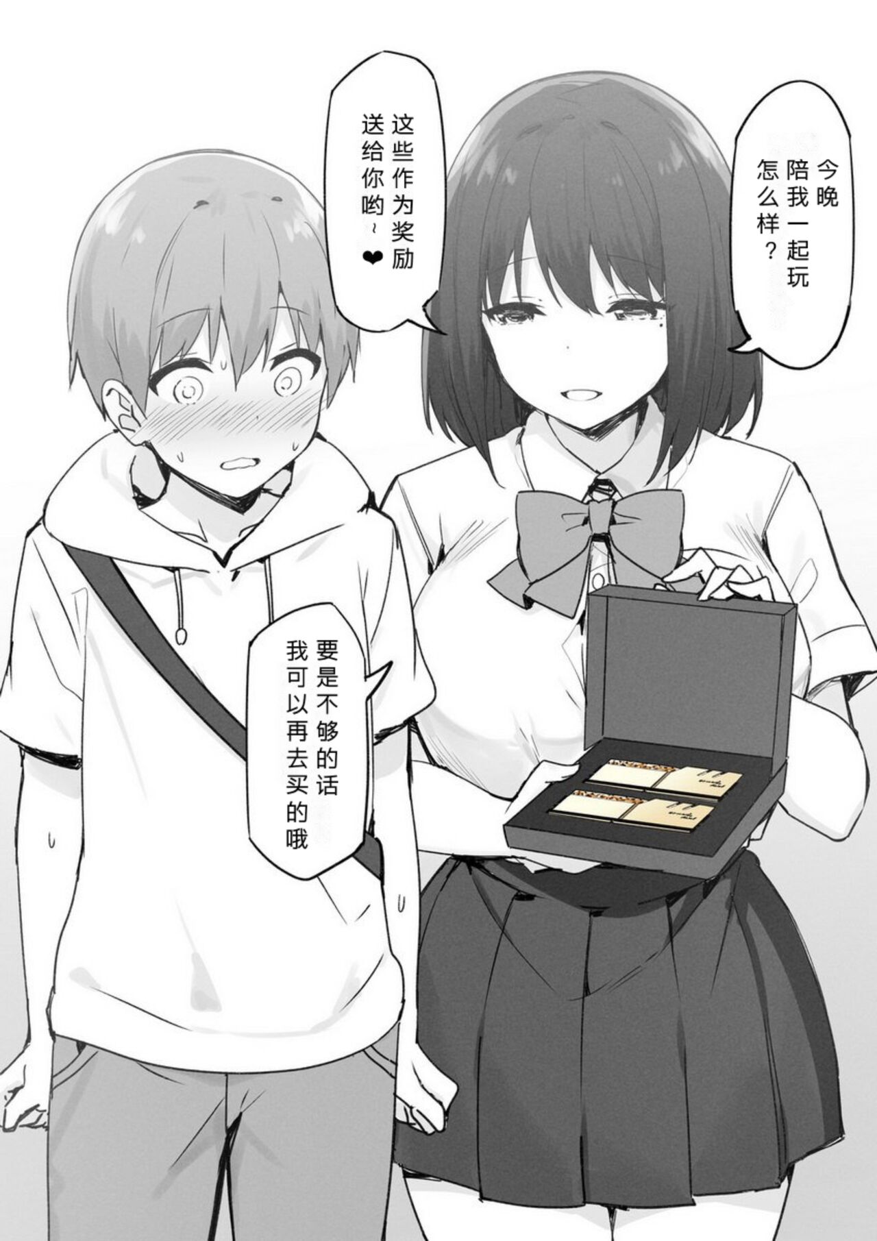 Onee-chan to Torokeru Kimochi