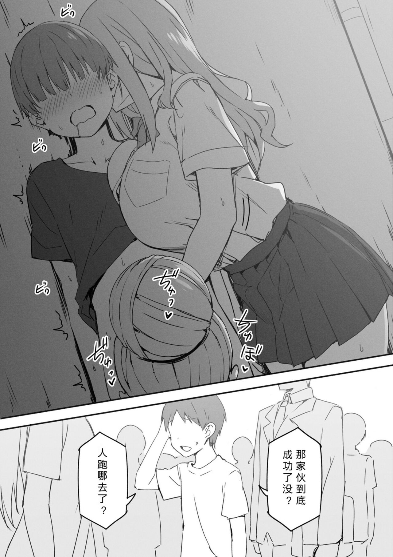 Onee-chan to Torokeru Kimochi