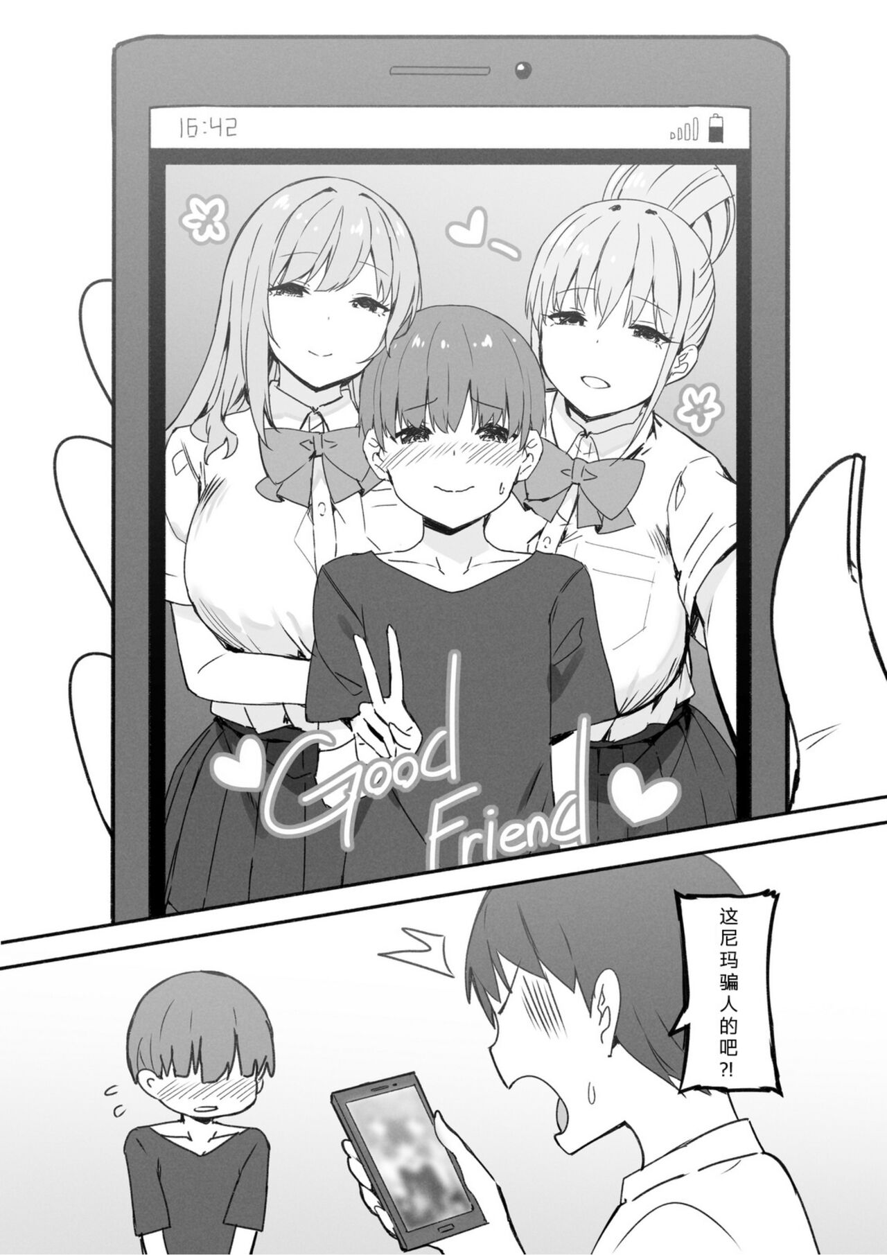 Onee-chan to Torokeru Kimochi