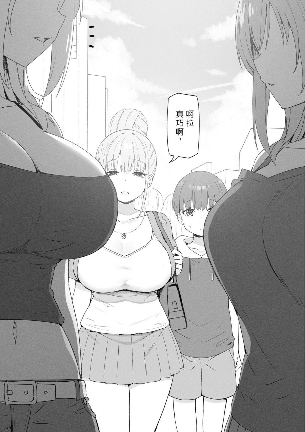 Onee-chan to Torokeru Kimochi