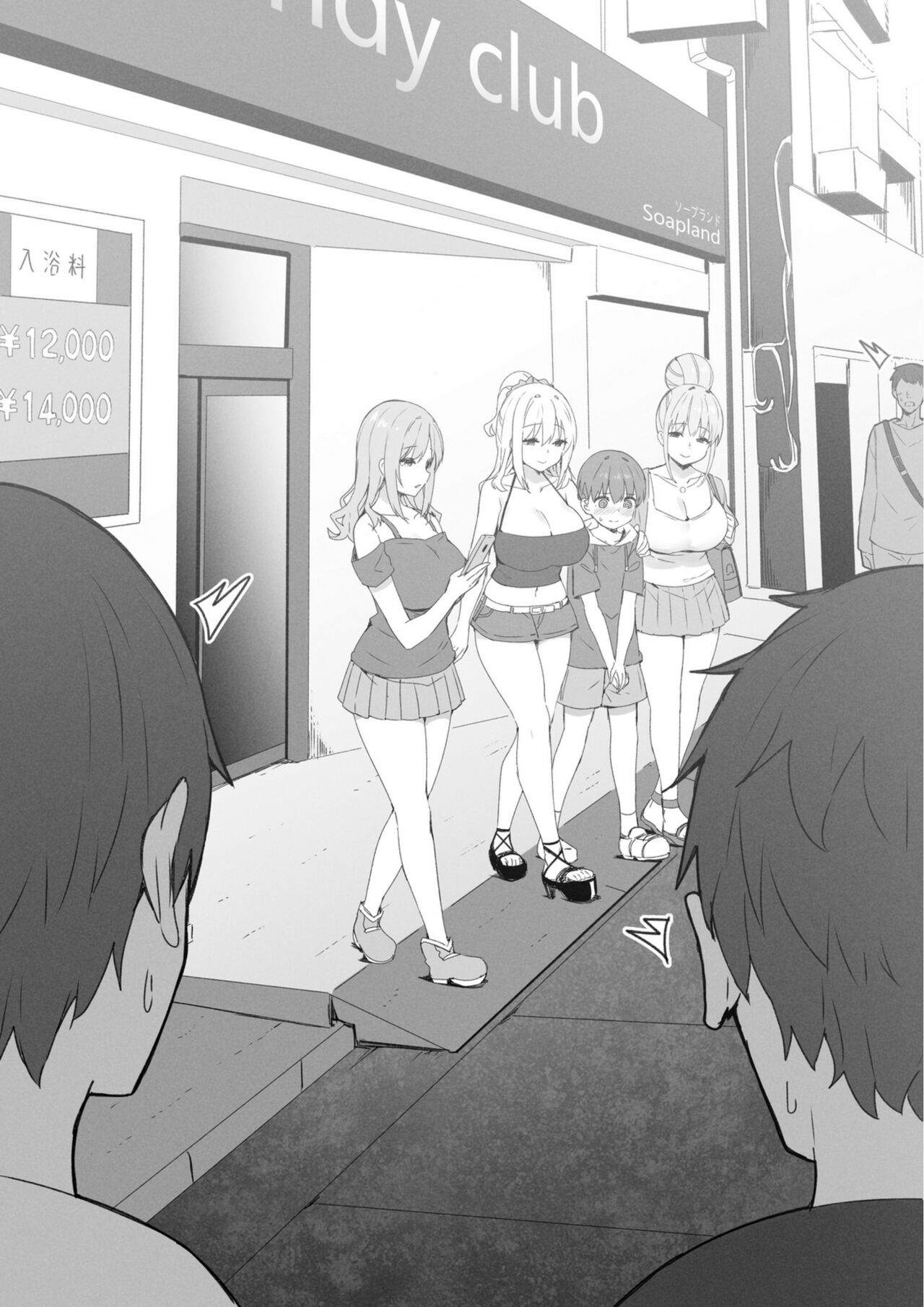 Onee-chan to Torokeru Kimochi