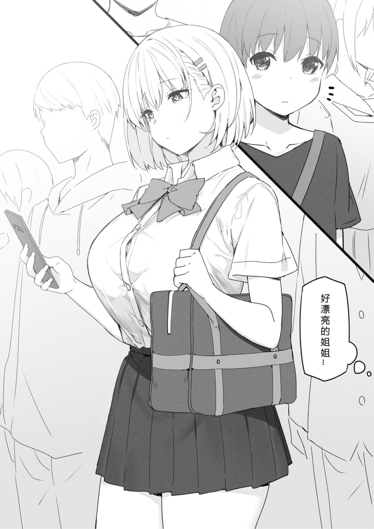 Onee-chan to Torokeru Kimochi