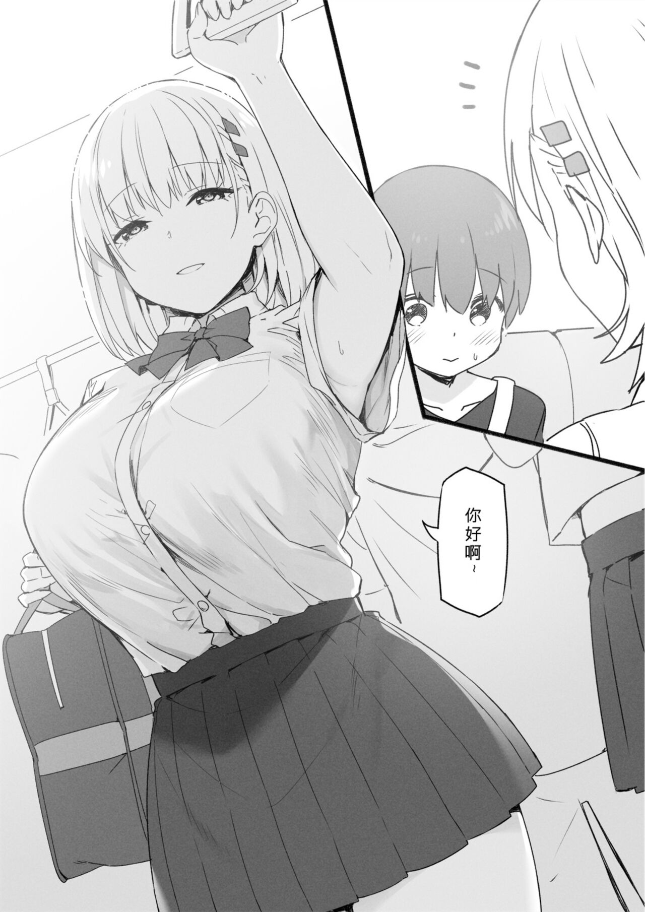 Onee-chan to Torokeru Kimochi