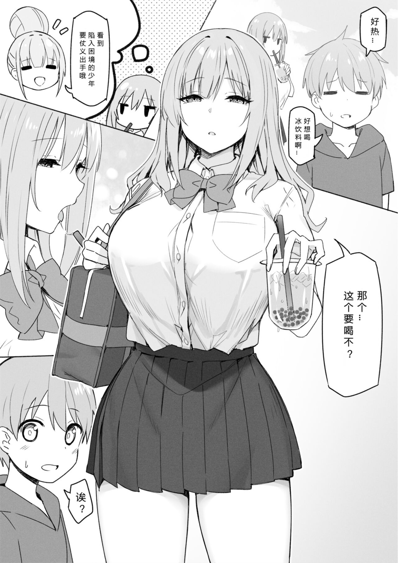Onee-chan to Torokeru Kimochi