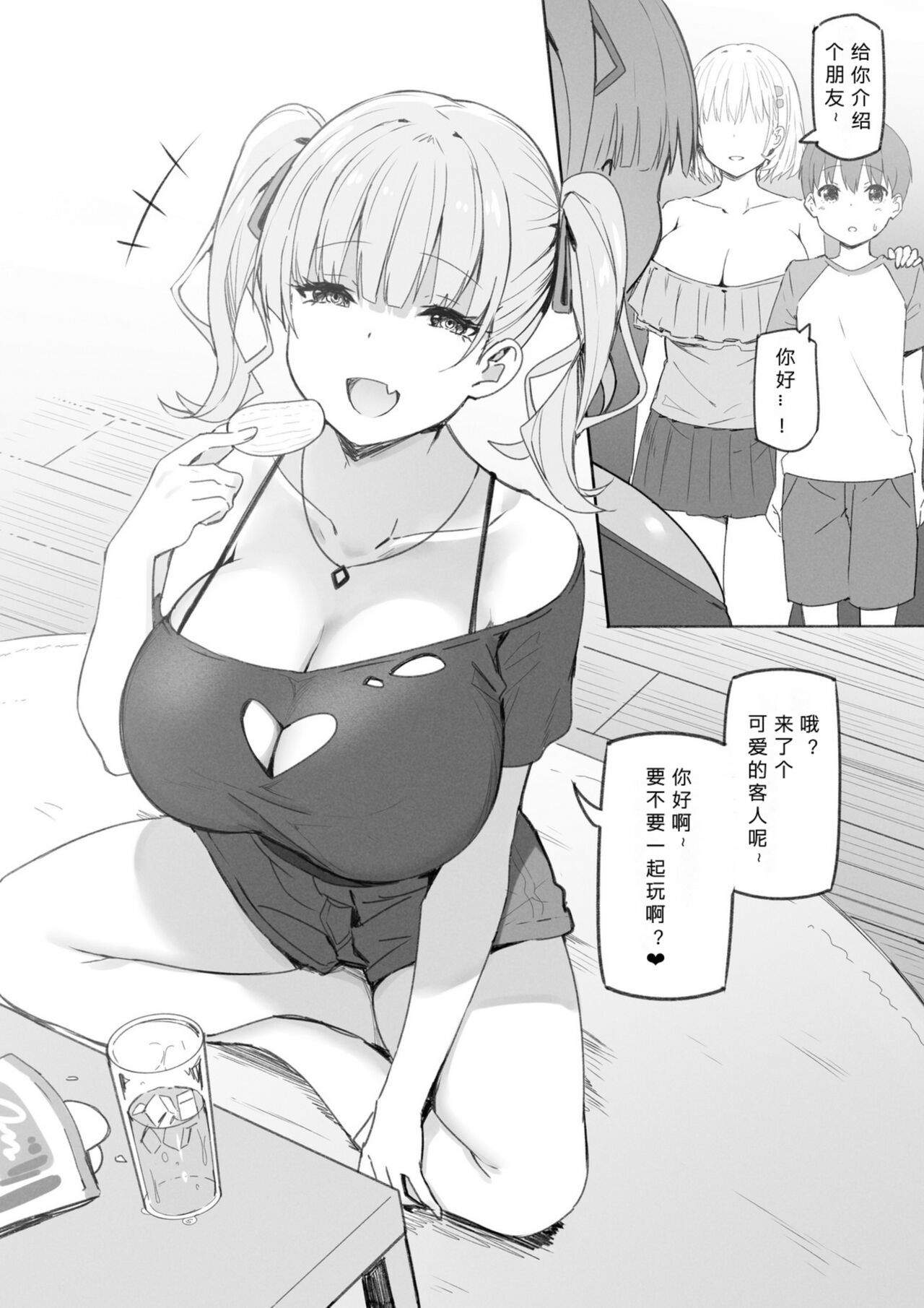 Onee-chan to Torokeru Kimochi