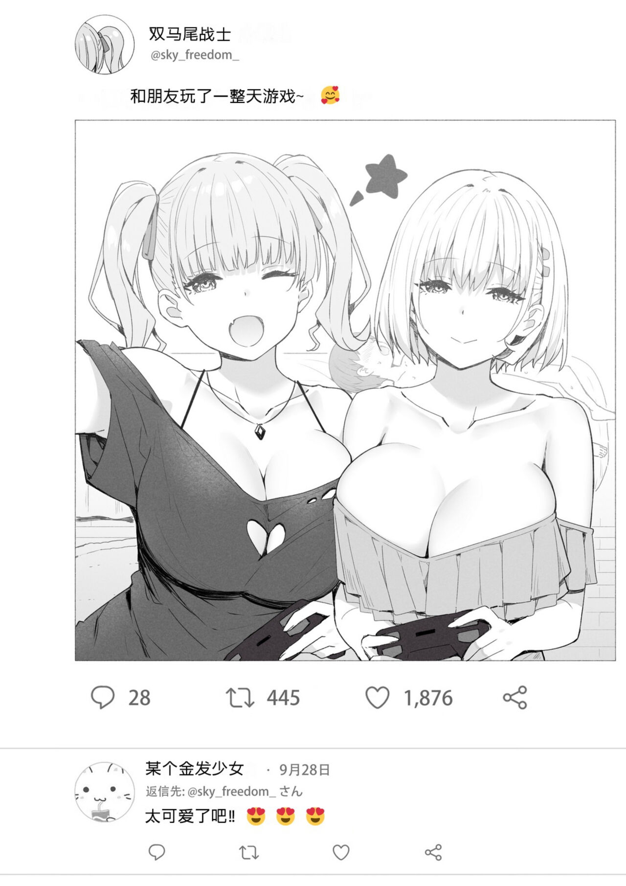 Onee-chan to Torokeru Kimochi