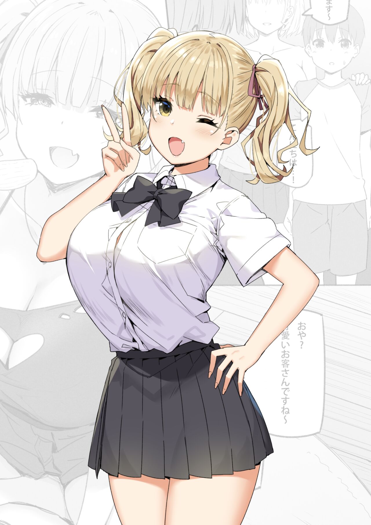 Onee-chan to Torokeru Kimochi